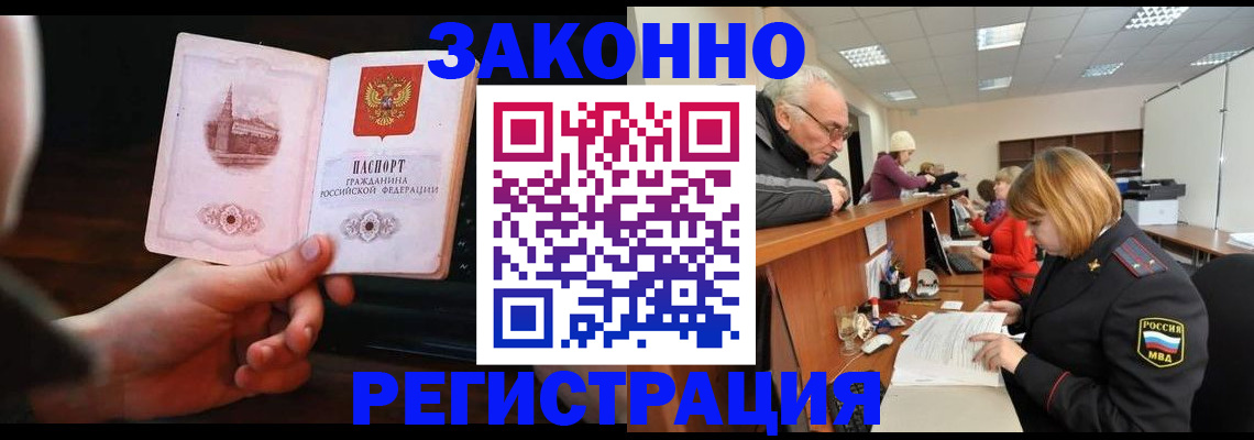 миграционный учет в Донском