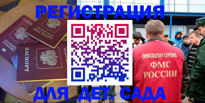 временная регистрация адрес в Донском