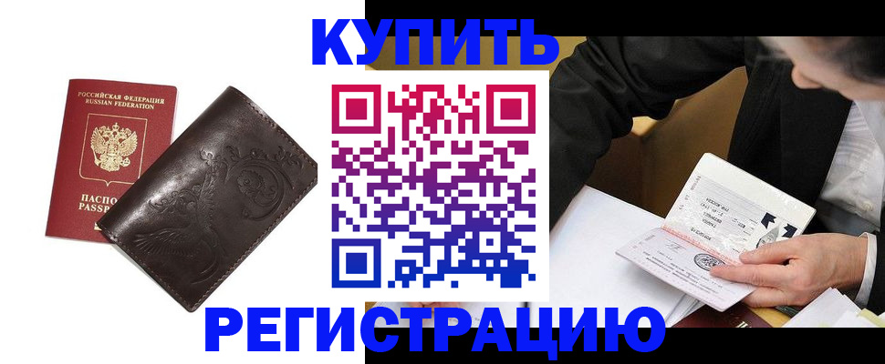 прописка для военкомата в Донском